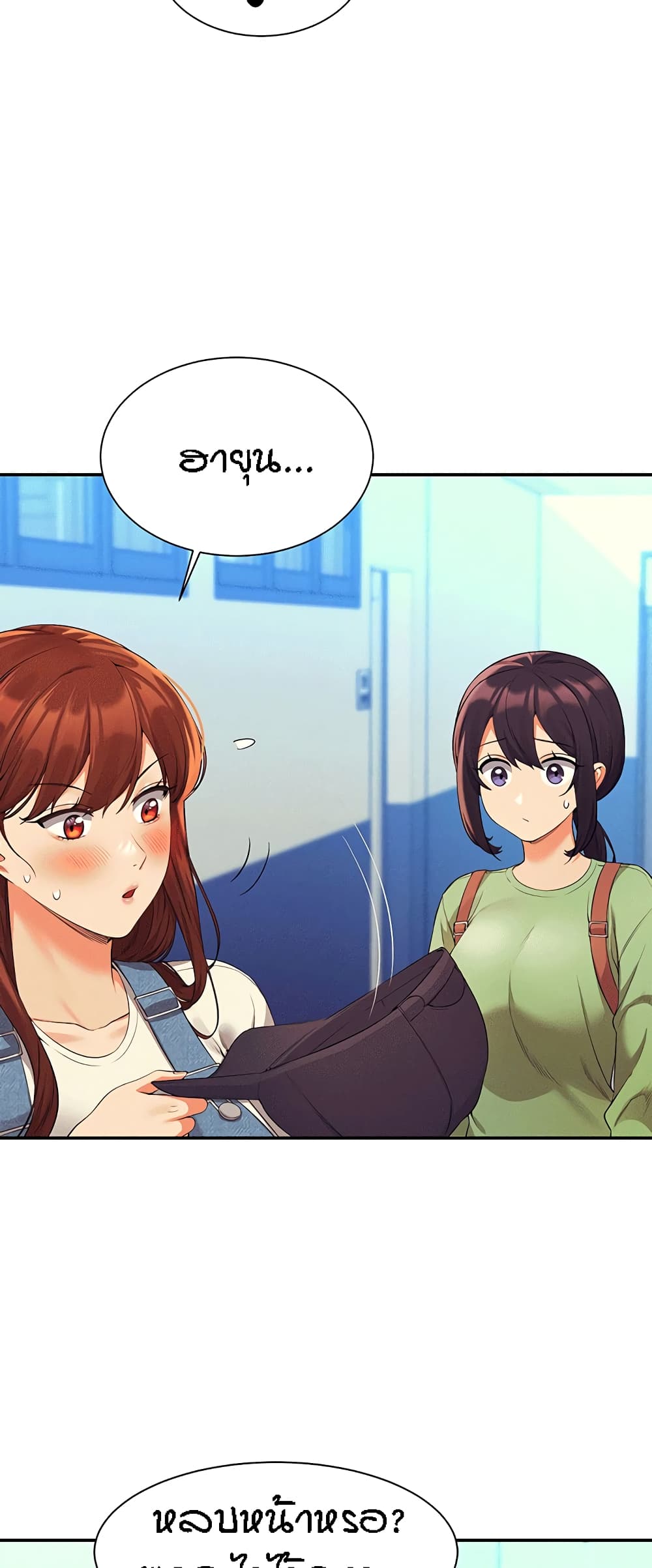 Is There No Goddess in My College – Is There No Goddess in My College – ตอนที่ 59 หน้า 47