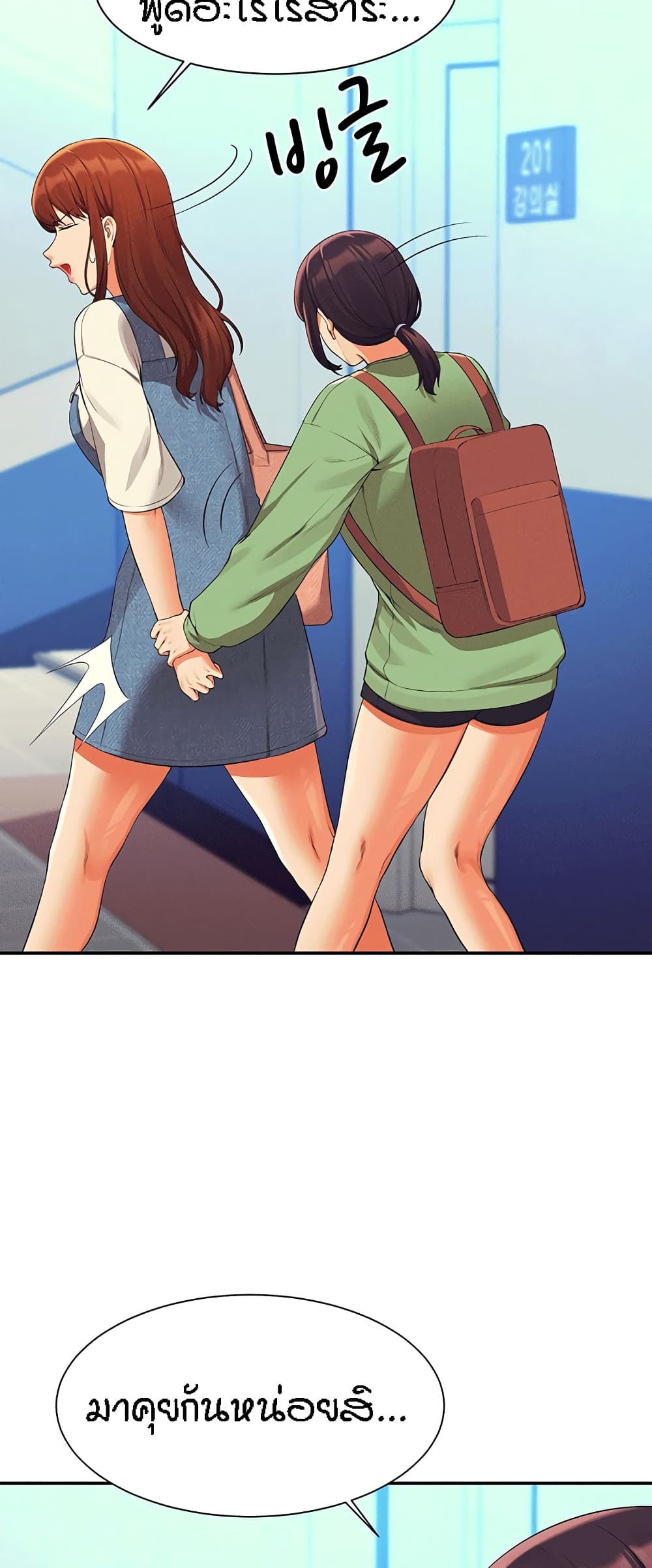 Is There No Goddess in My College – Is There No Goddess in My College – ตอนที่ 59 หน้า 48