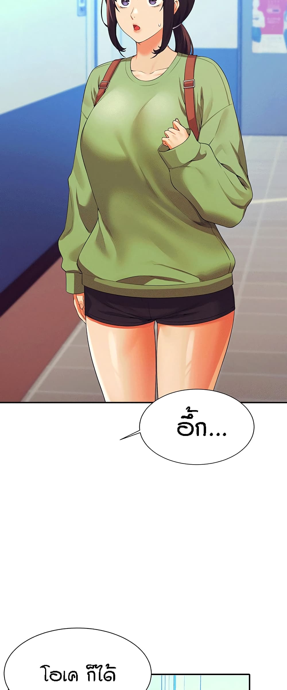 Is There No Goddess in My College – Is There No Goddess in My College – ตอนที่ 59 หน้า 50