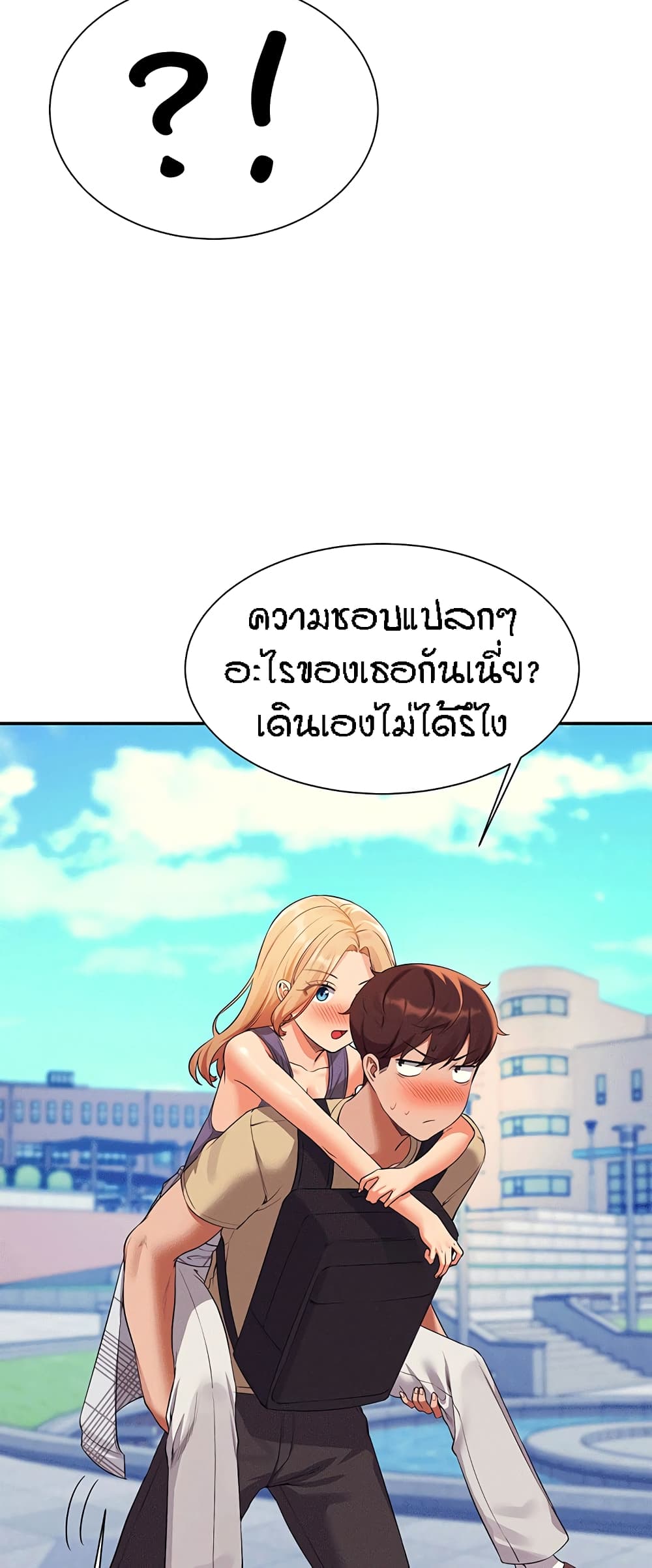 Is There No Goddess in My College – Is There No Goddess in My College – ตอนที่ 59 หน้า 56