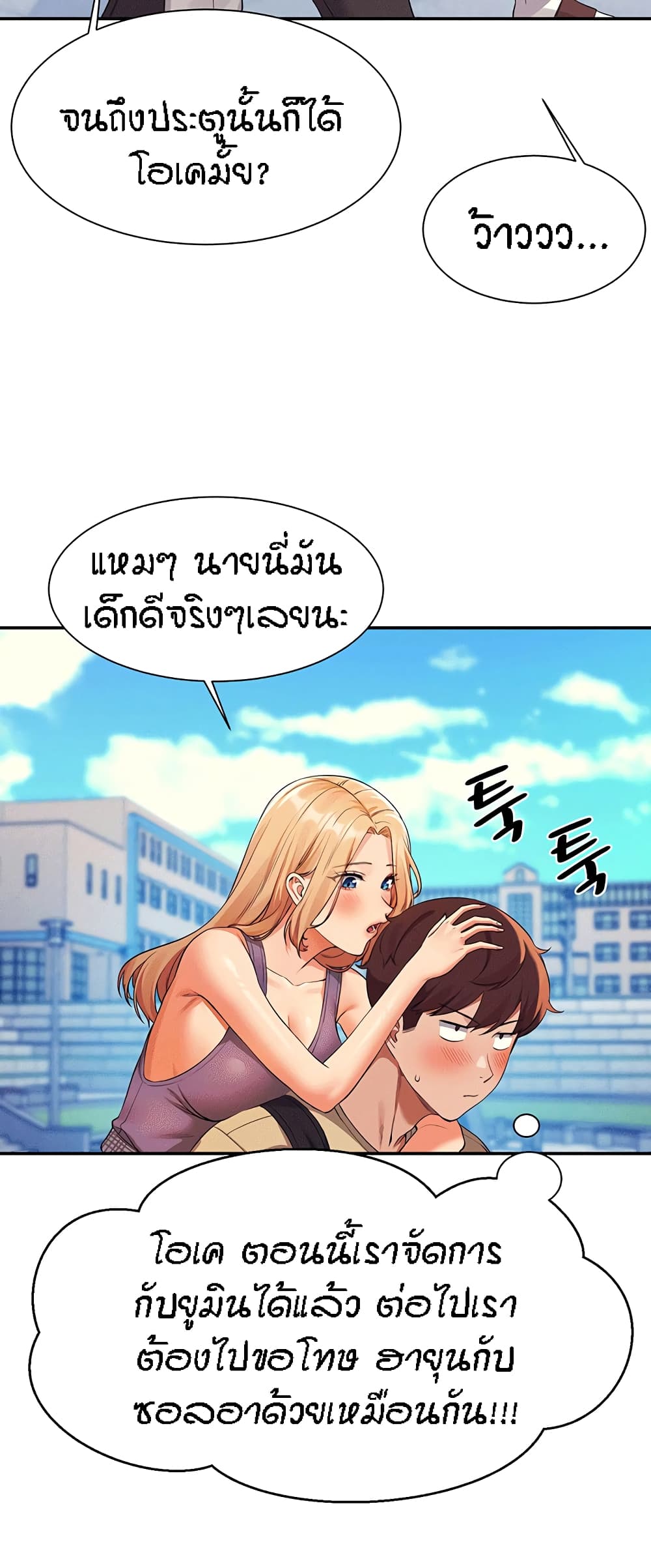 Is There No Goddess in My College – Is There No Goddess in My College – ตอนที่ 59 หน้า 57