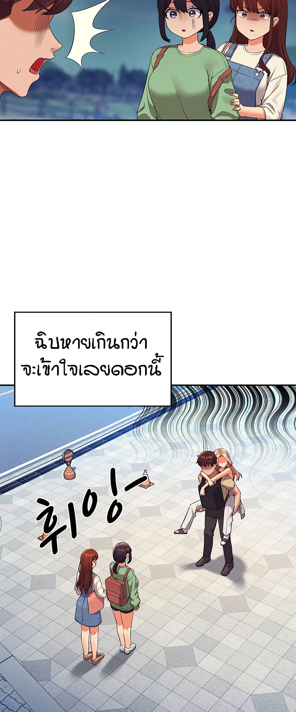 Is There No Goddess in My College – Is There No Goddess in My College – ตอนที่ 59 หน้า 59