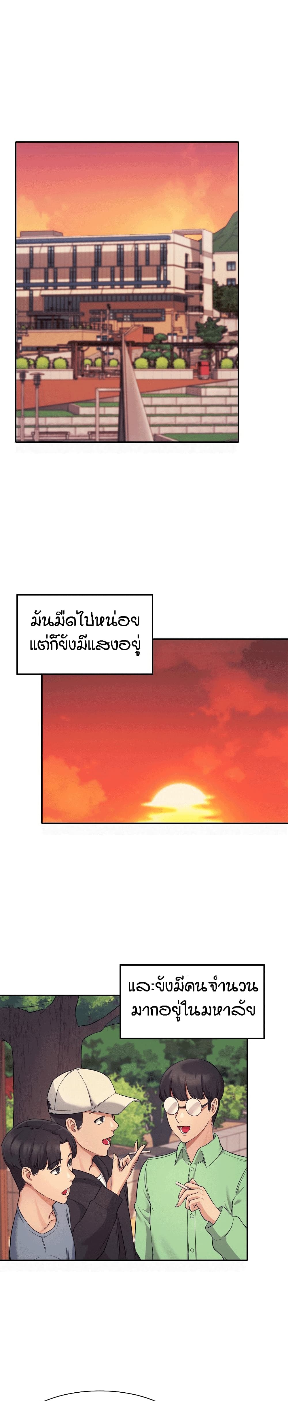 Is There No Goddess in My College – Is There No Goddess in My College – ตอนที่ 6 หน้า 2