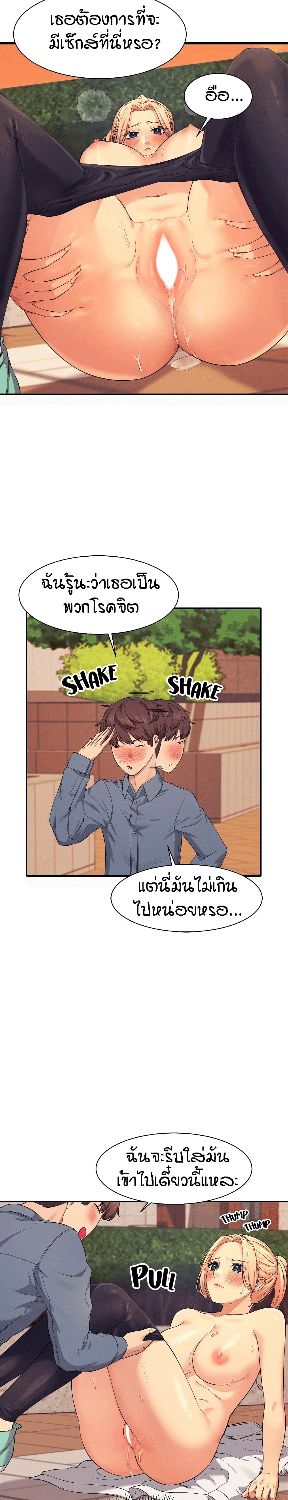 Is There No Goddess in My College – Is There No Goddess in My College – ตอนที่ 6 หน้า 3