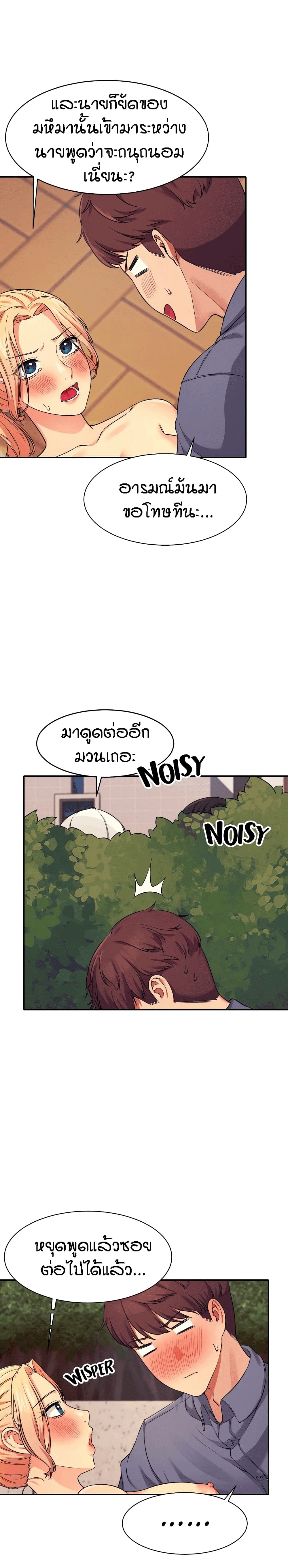Is There No Goddess in My College – Is There No Goddess in My College – ตอนที่ 6 หน้า 11