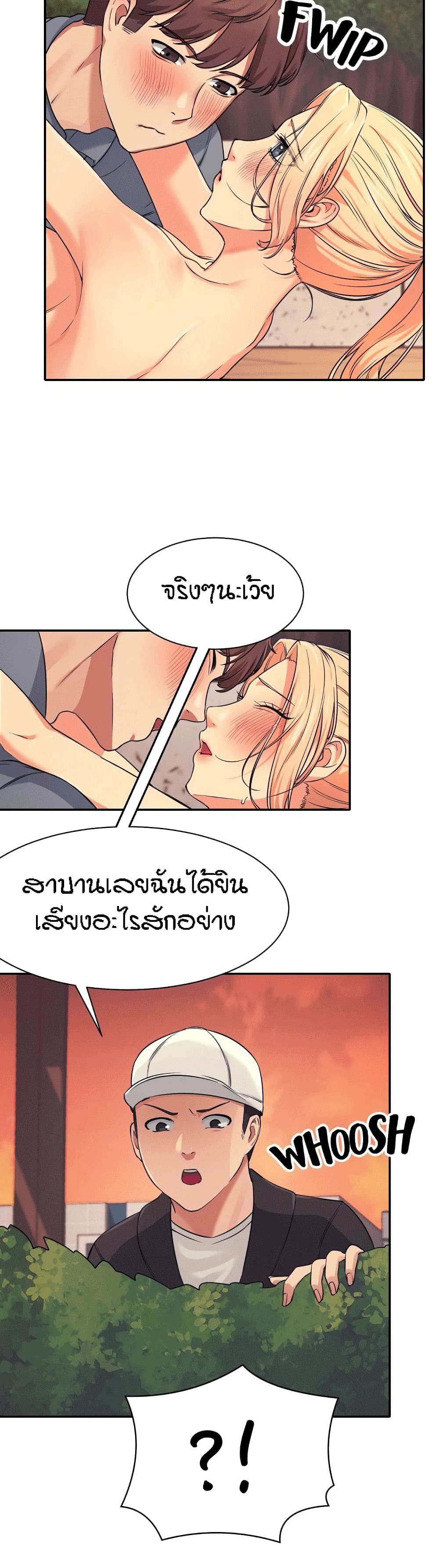 Is There No Goddess in My College – Is There No Goddess in My College – ตอนที่ 6 หน้า 15