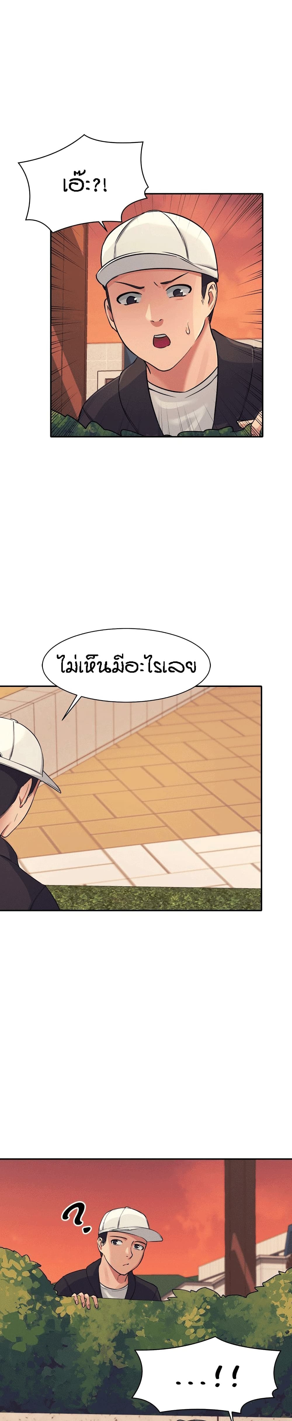Is There No Goddess in My College – Is There No Goddess in My College – ตอนที่ 6 หน้า 16