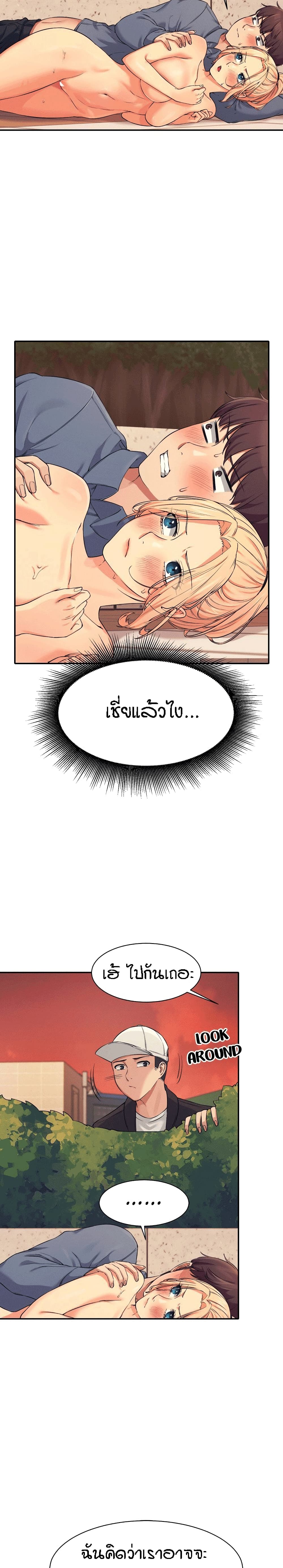 Is There No Goddess in My College – Is There No Goddess in My College – ตอนที่ 6 หน้า 17