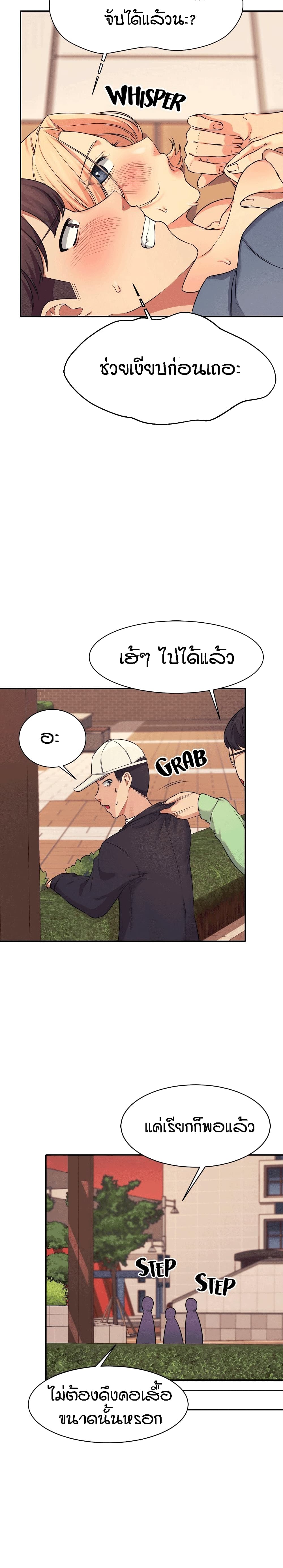 Is There No Goddess in My College – Is There No Goddess in My College – ตอนที่ 6 หน้า 18