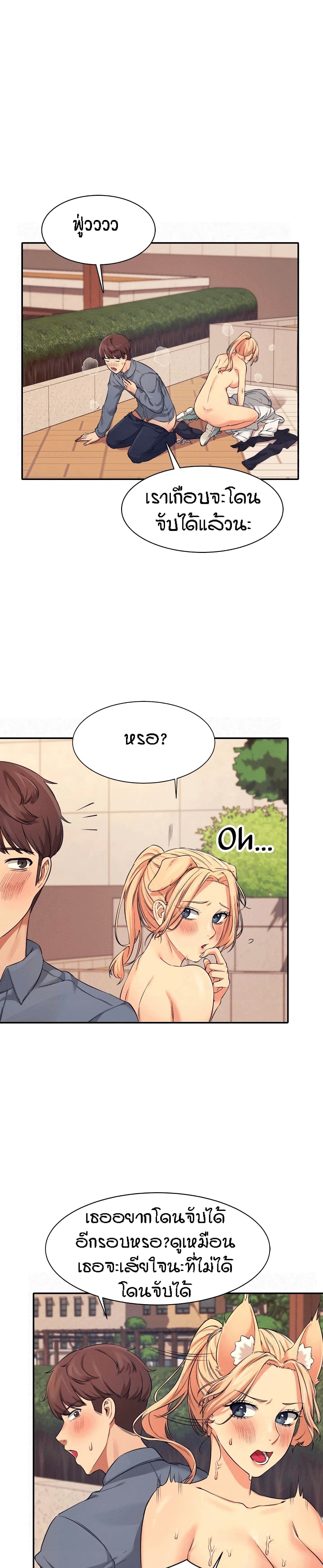 Is There No Goddess in My College – Is There No Goddess in My College – ตอนที่ 6 หน้า 19
