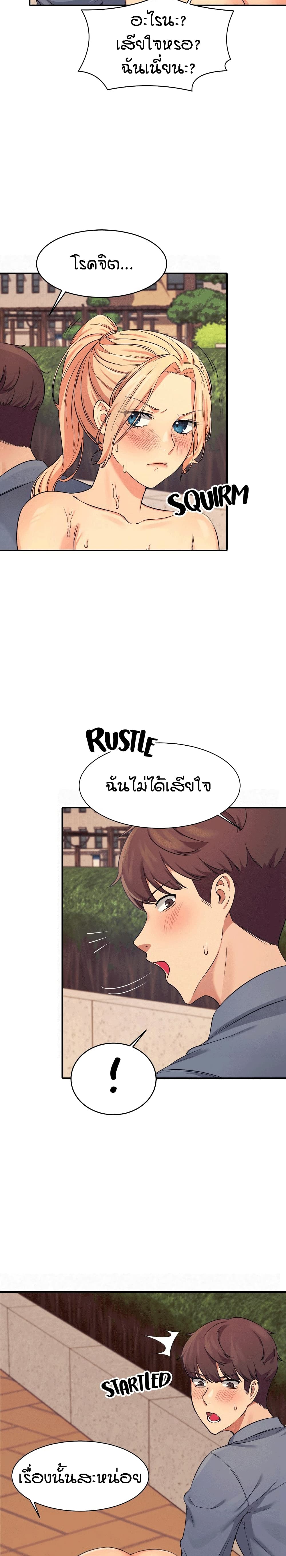 Is There No Goddess in My College – Is There No Goddess in My College – ตอนที่ 6 หน้า 20