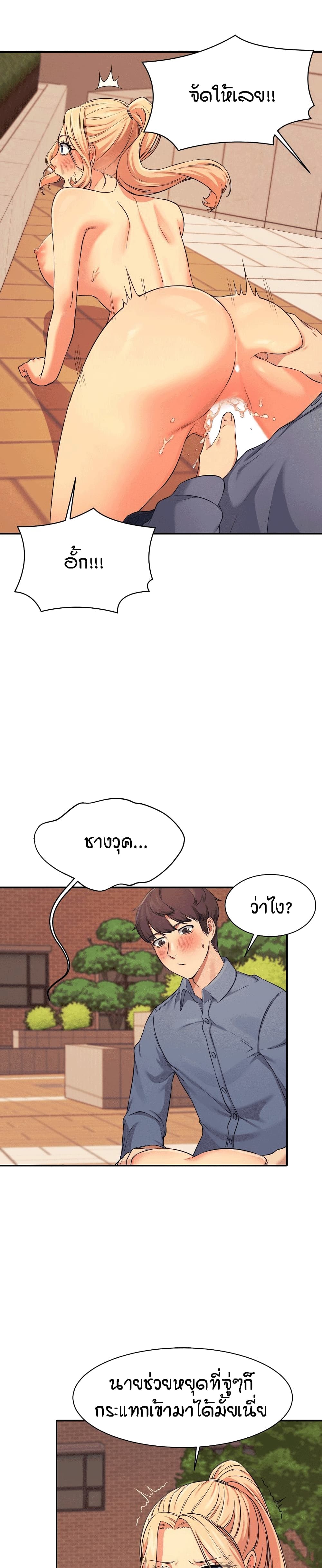 Is There No Goddess in My College – Is There No Goddess in My College – ตอนที่ 6 หน้า 22