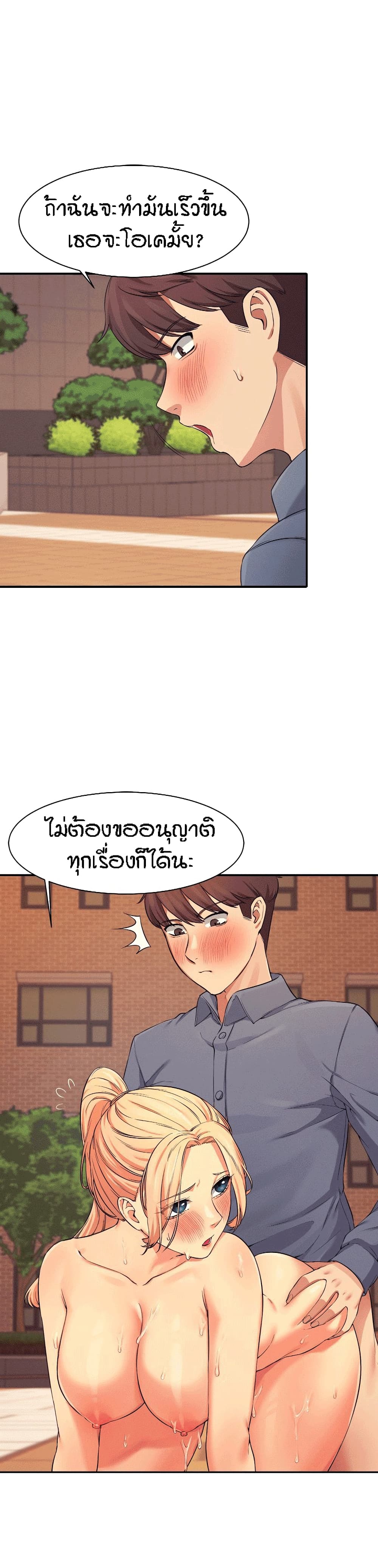 Is There No Goddess in My College – Is There No Goddess in My College – ตอนที่ 6 หน้า 24