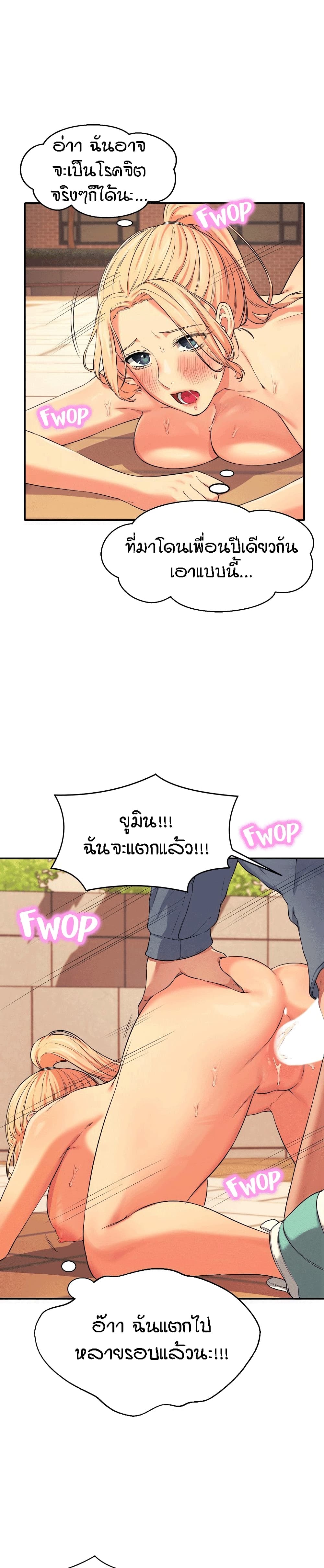 Is There No Goddess in My College – Is There No Goddess in My College – ตอนที่ 6 หน้า 26