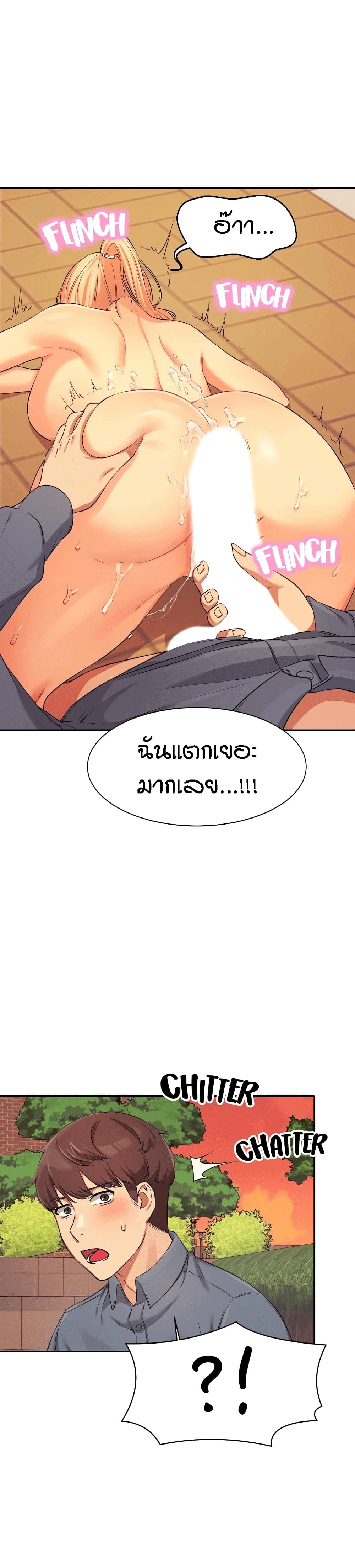 Is There No Goddess in My College – Is There No Goddess in My College – ตอนที่ 6 หน้า 28