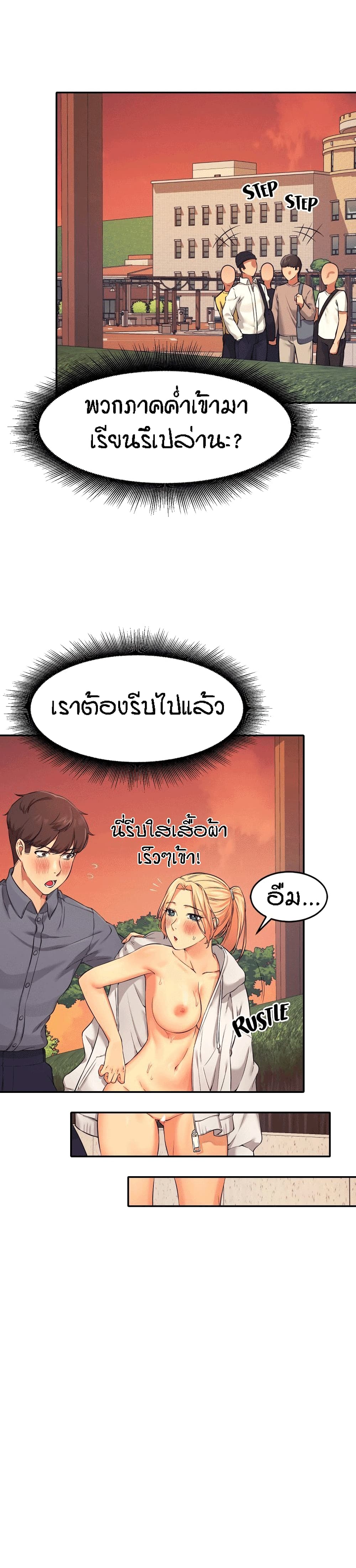 Is There No Goddess in My College – Is There No Goddess in My College – ตอนที่ 6 หน้า 29