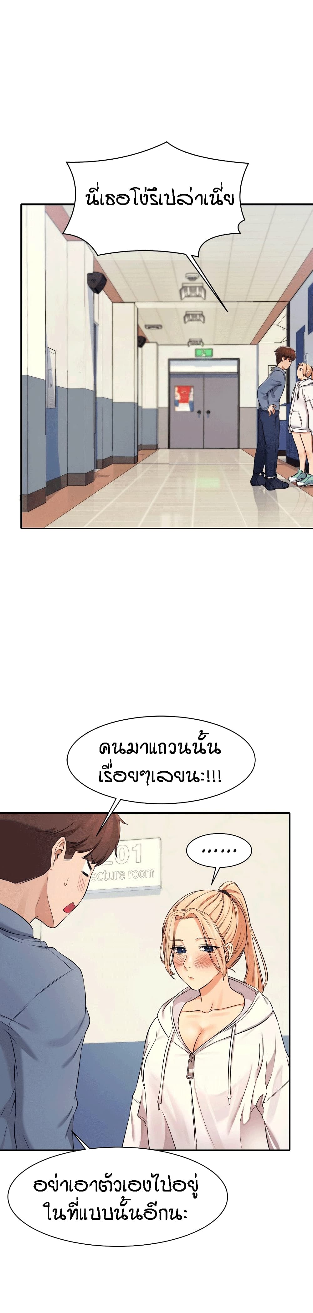 Is There No Goddess in My College – Is There No Goddess in My College – ตอนที่ 6 หน้า 30
