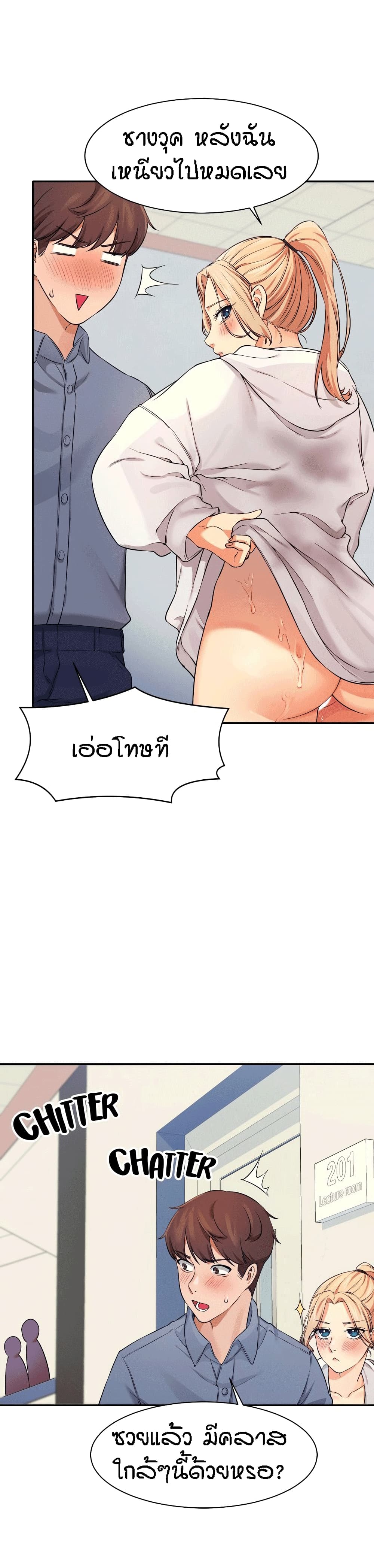 Is There No Goddess in My College – Is There No Goddess in My College – ตอนที่ 6 หน้า 31