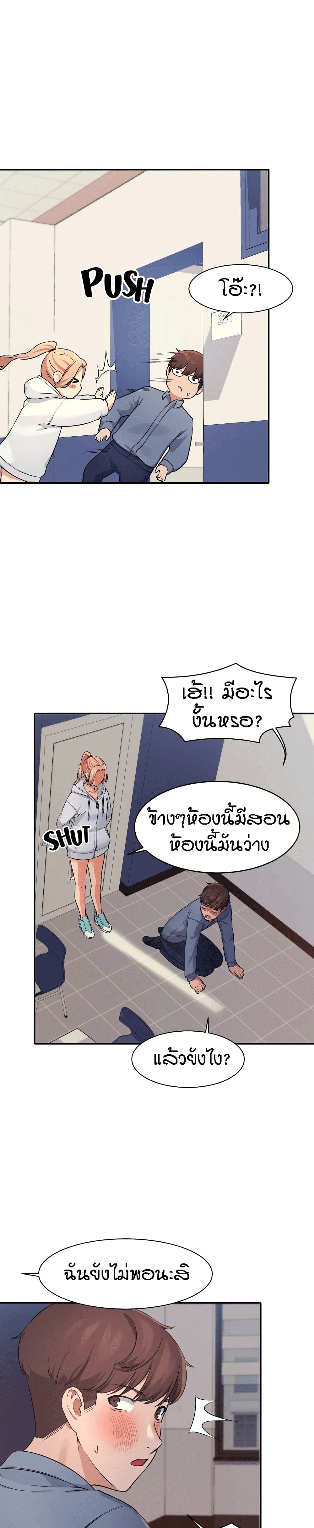 Is There No Goddess in My College – Is There No Goddess in My College – ตอนที่ 6 หน้า 32