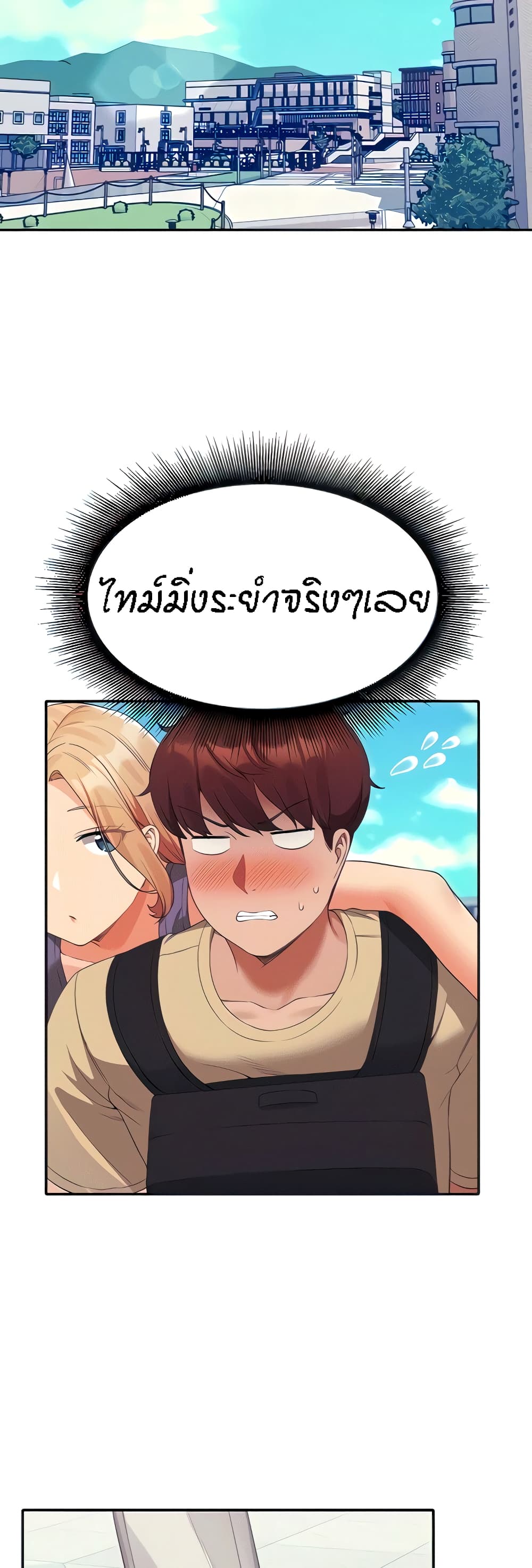 Is There No Goddess in My College – Is There No Goddess in My College – ตอนที่ 60 หน้า 2