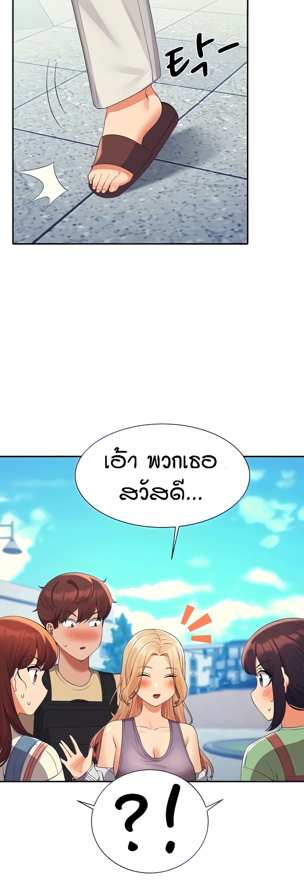 Is There No Goddess in My College – Is There No Goddess in My College – ตอนที่ 60 หน้า 3