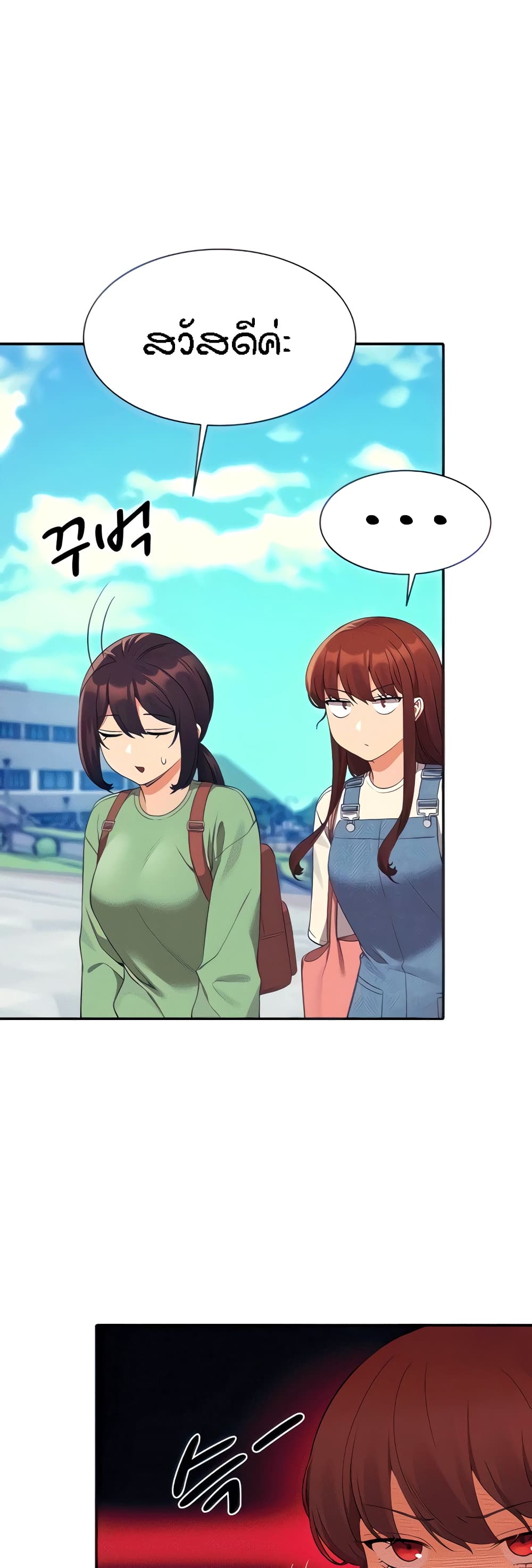 Is There No Goddess in My College – Is There No Goddess in My College – ตอนที่ 60 หน้า 4