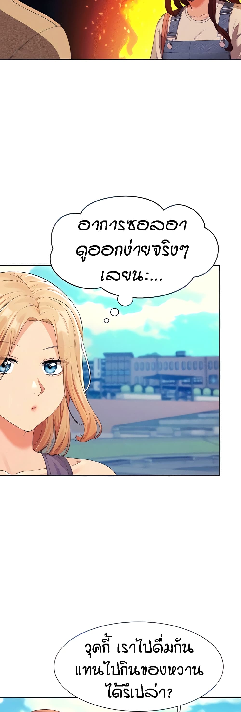 Is There No Goddess in My College – Is There No Goddess in My College – ตอนที่ 60 หน้า 6