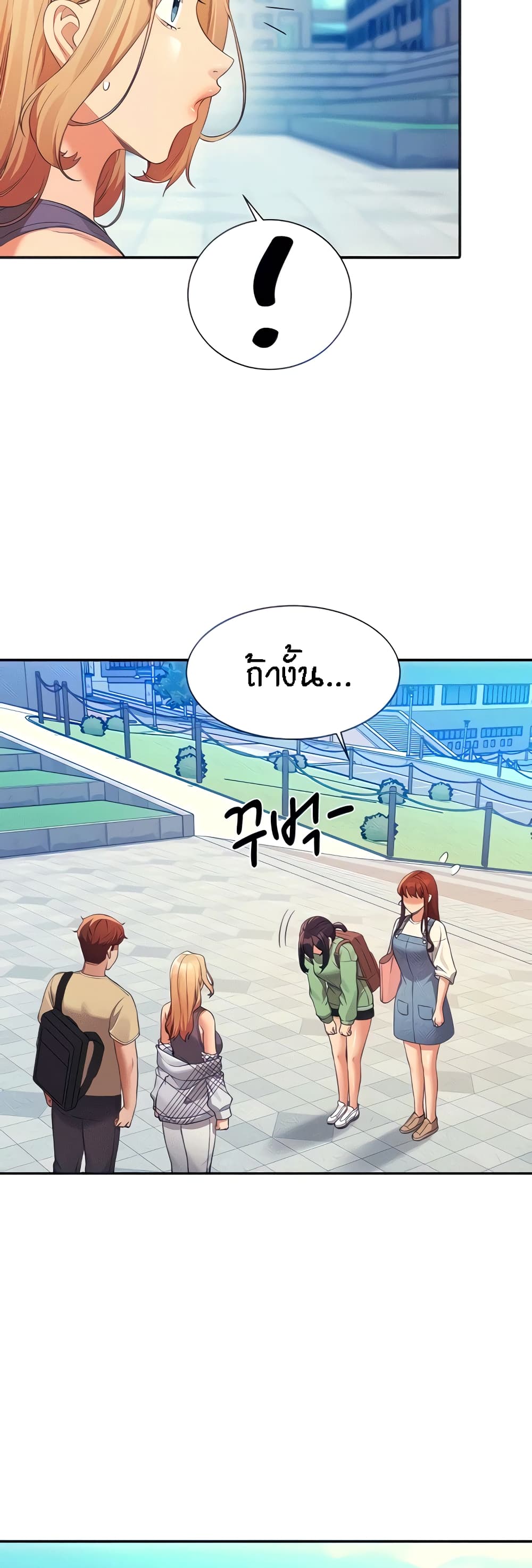 Is There No Goddess in My College – Is There No Goddess in My College – ตอนที่ 60 หน้า 10