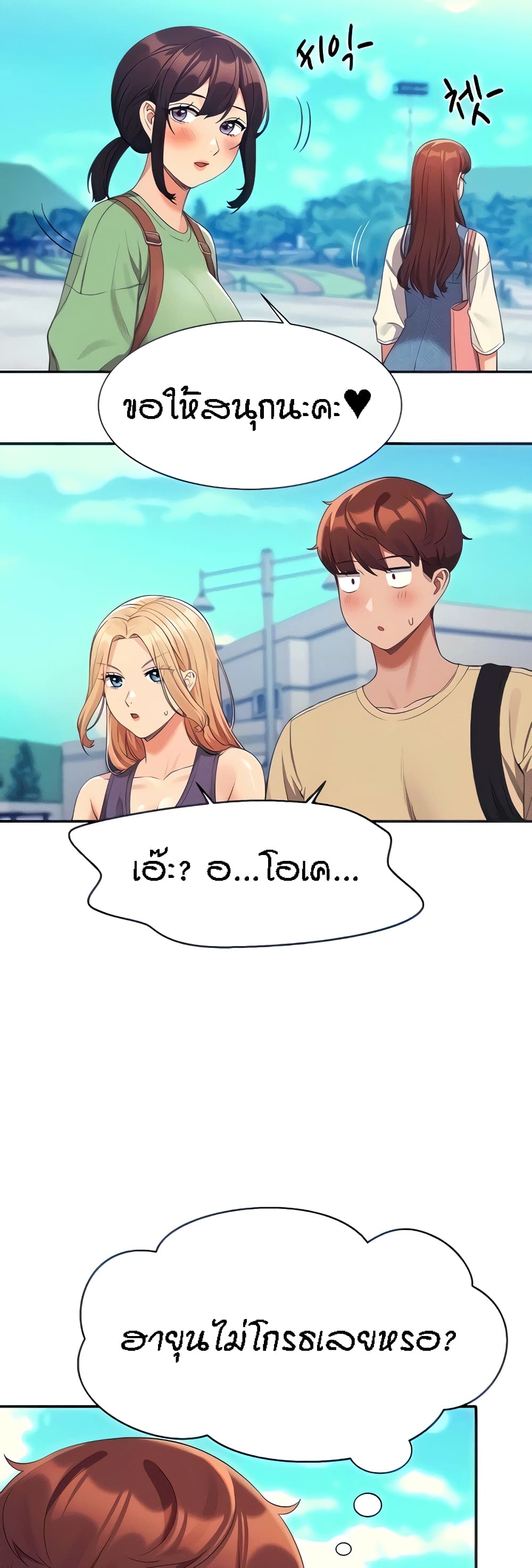 Is There No Goddess in My College – Is There No Goddess in My College – ตอนที่ 60 หน้า 11