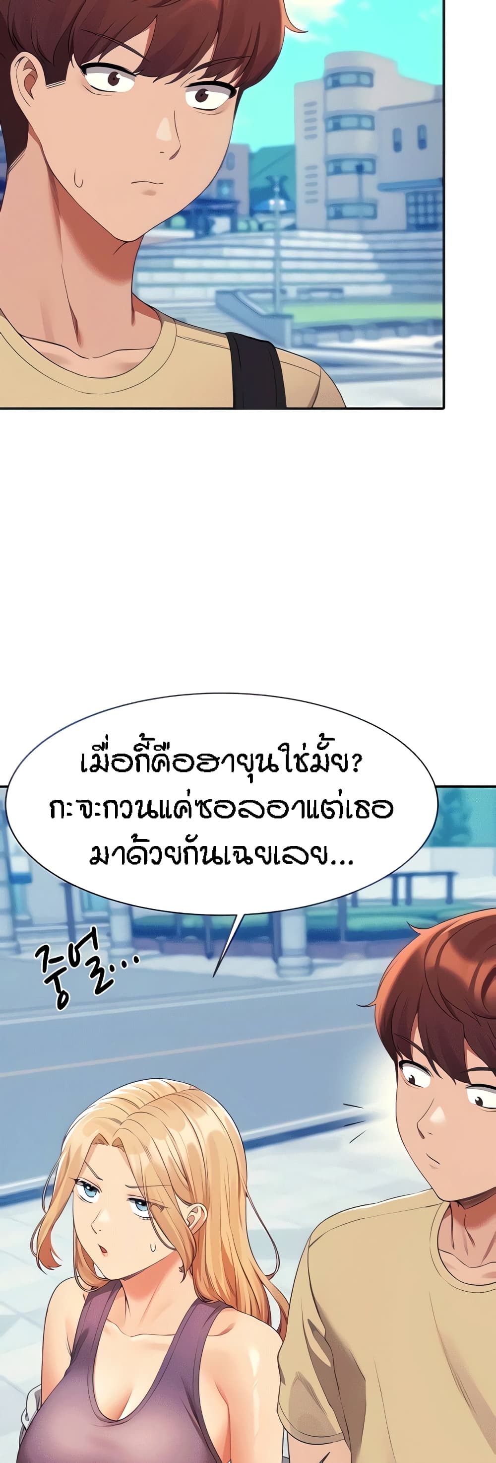 Is There No Goddess in My College – Is There No Goddess in My College – ตอนที่ 60 หน้า 12
