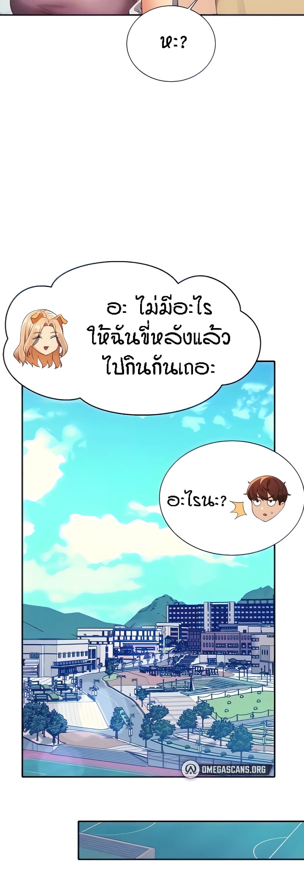 Is There No Goddess in My College – Is There No Goddess in My College – ตอนที่ 60 หน้า 13