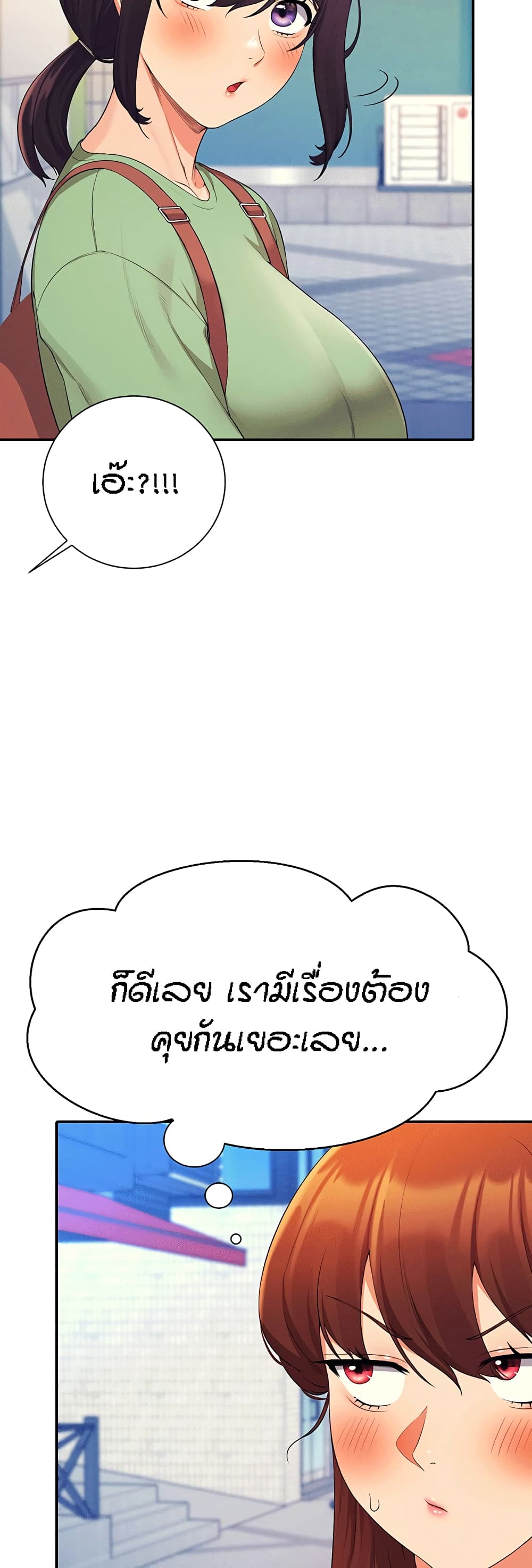 Is There No Goddess in My College – Is There No Goddess in My College – ตอนที่ 60 หน้า 16