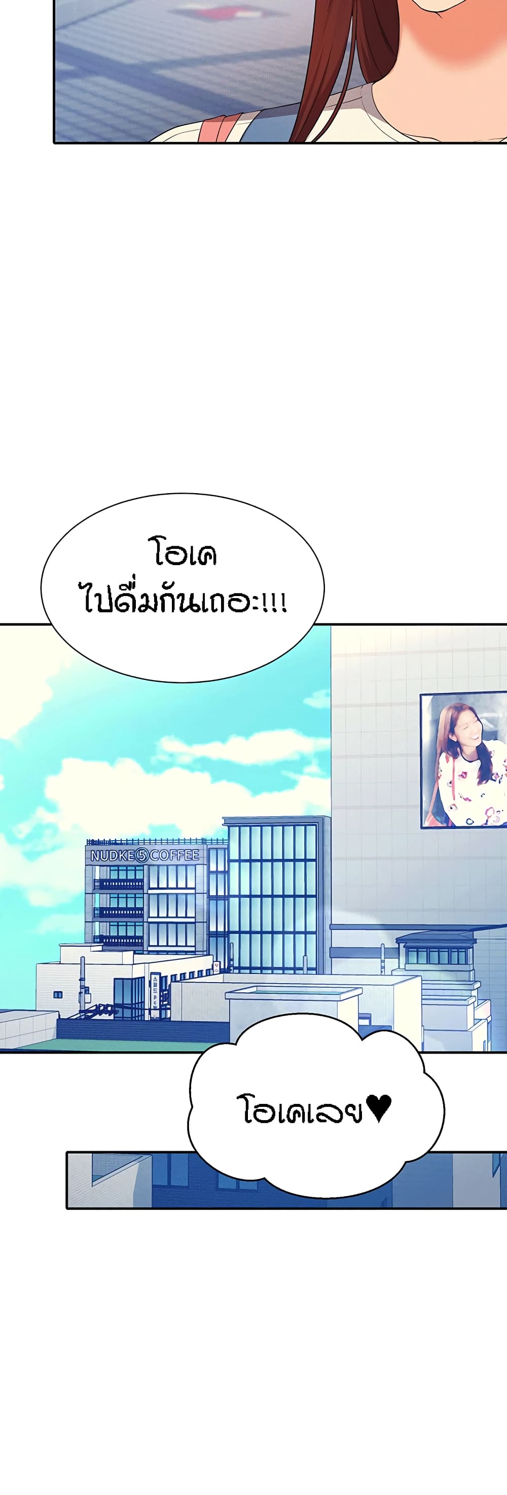 Is There No Goddess in My College – Is There No Goddess in My College – ตอนที่ 60 หน้า 17