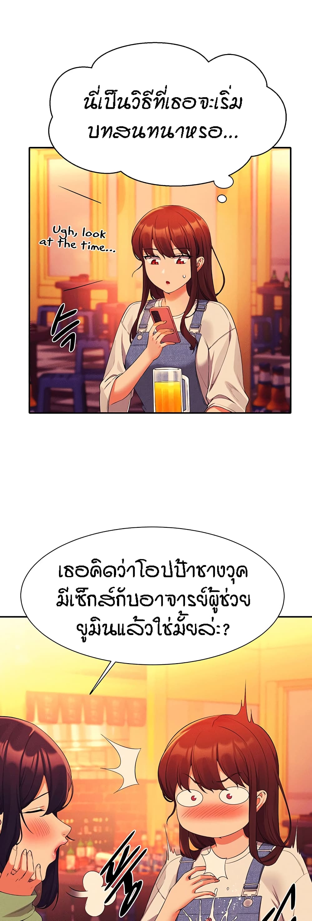 Is There No Goddess in My College – Is There No Goddess in My College – ตอนที่ 60 หน้า 20