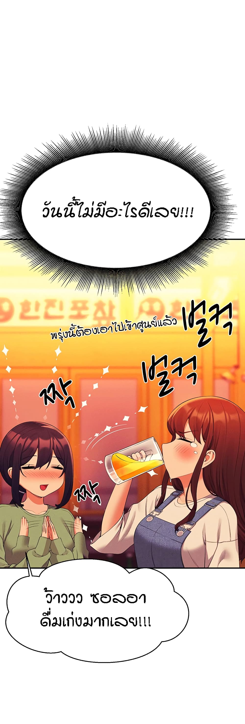 Is There No Goddess in My College – Is There No Goddess in My College – ตอนที่ 60 หน้า 22