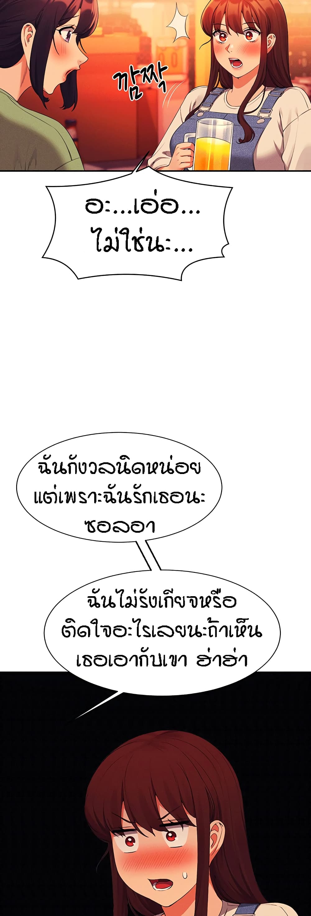 Is There No Goddess in My College – Is There No Goddess in My College – ตอนที่ 60 หน้า 30