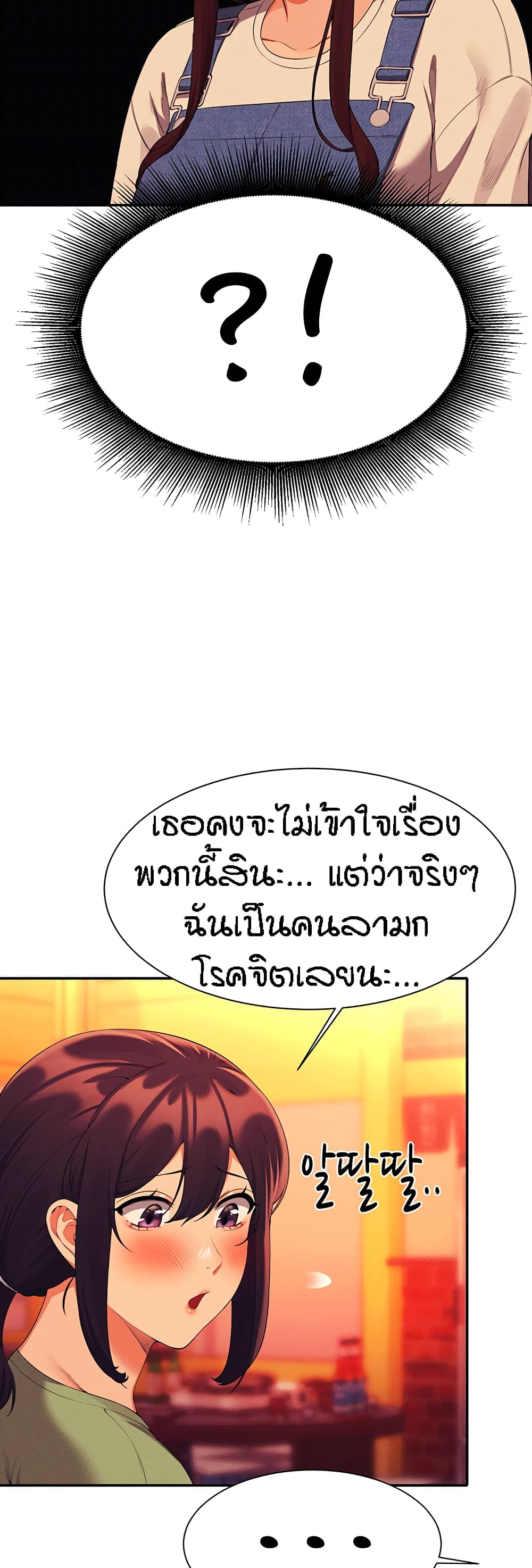 Is There No Goddess in My College – Is There No Goddess in My College – ตอนที่ 60 หน้า 31