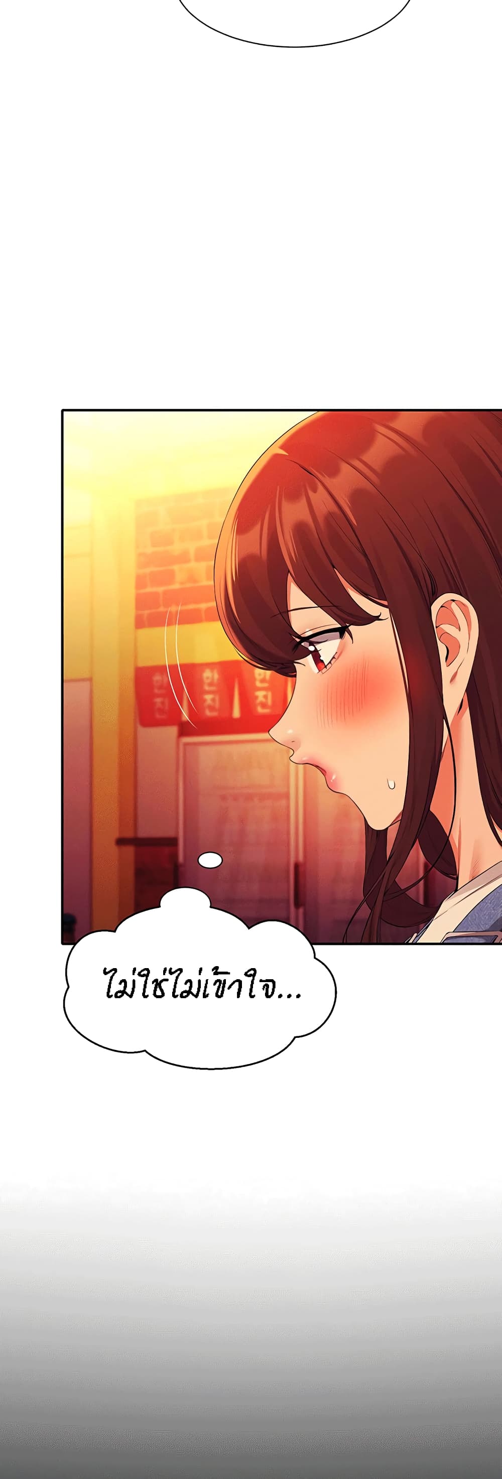 Is There No Goddess in My College – Is There No Goddess in My College – ตอนที่ 60 หน้า 32