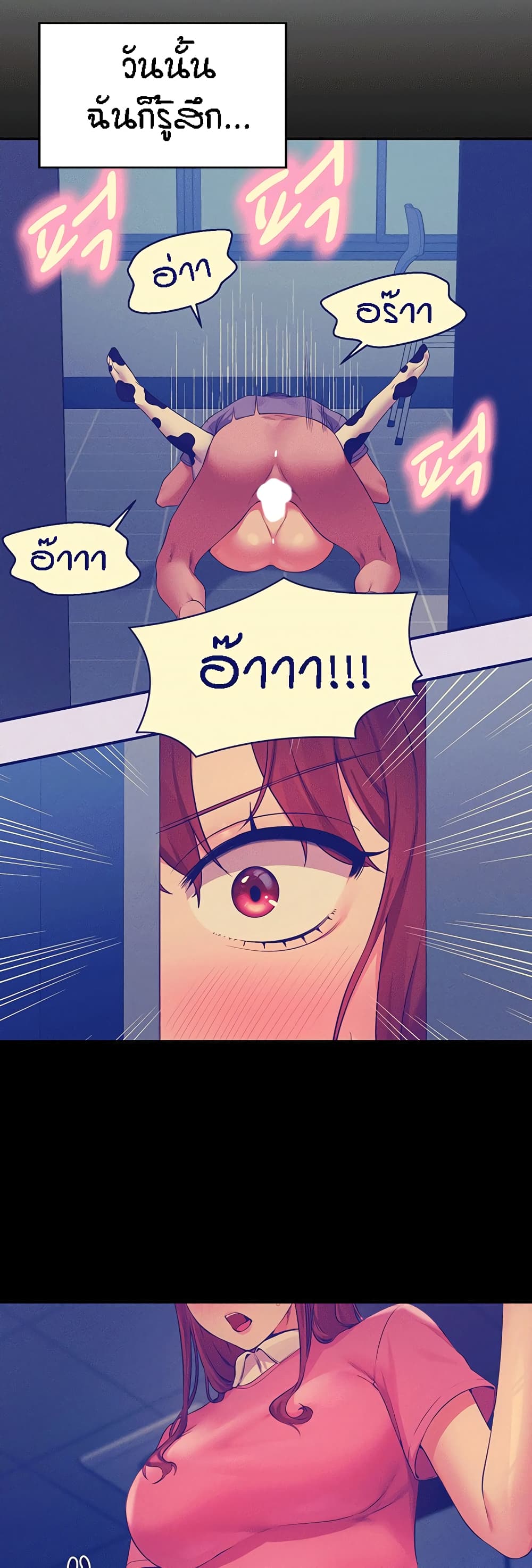 Is There No Goddess in My College – Is There No Goddess in My College – ตอนที่ 60 หน้า 33