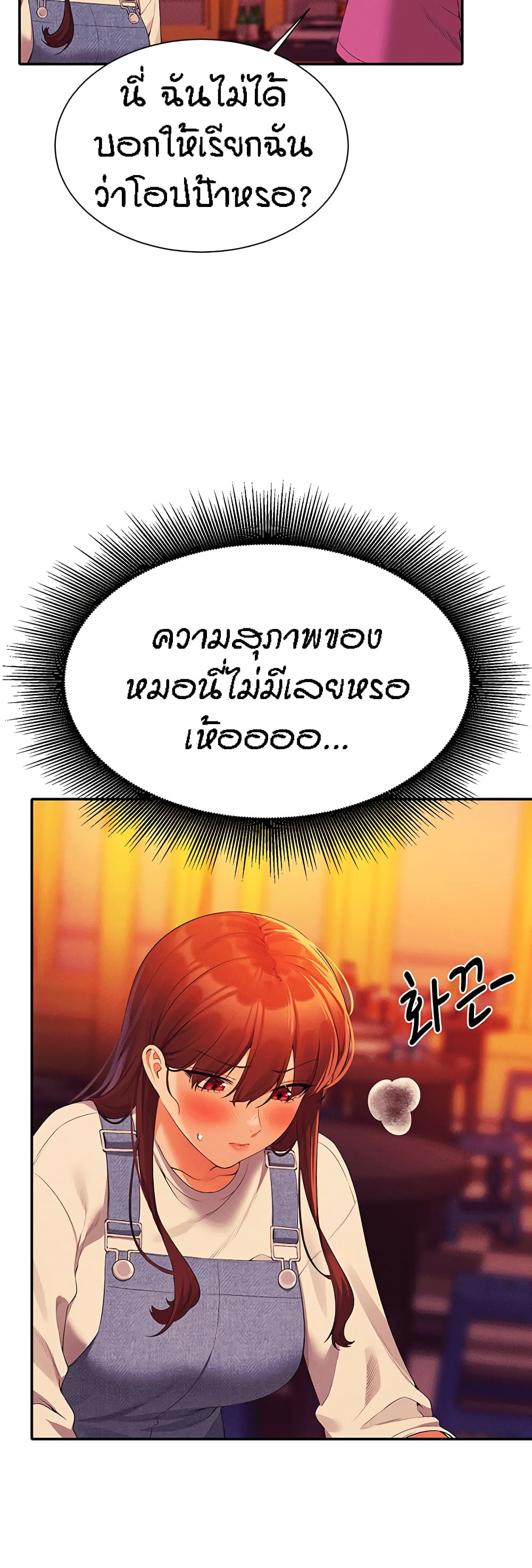 Is There No Goddess in My College – Is There No Goddess in My College – ตอนที่ 60 หน้า 37