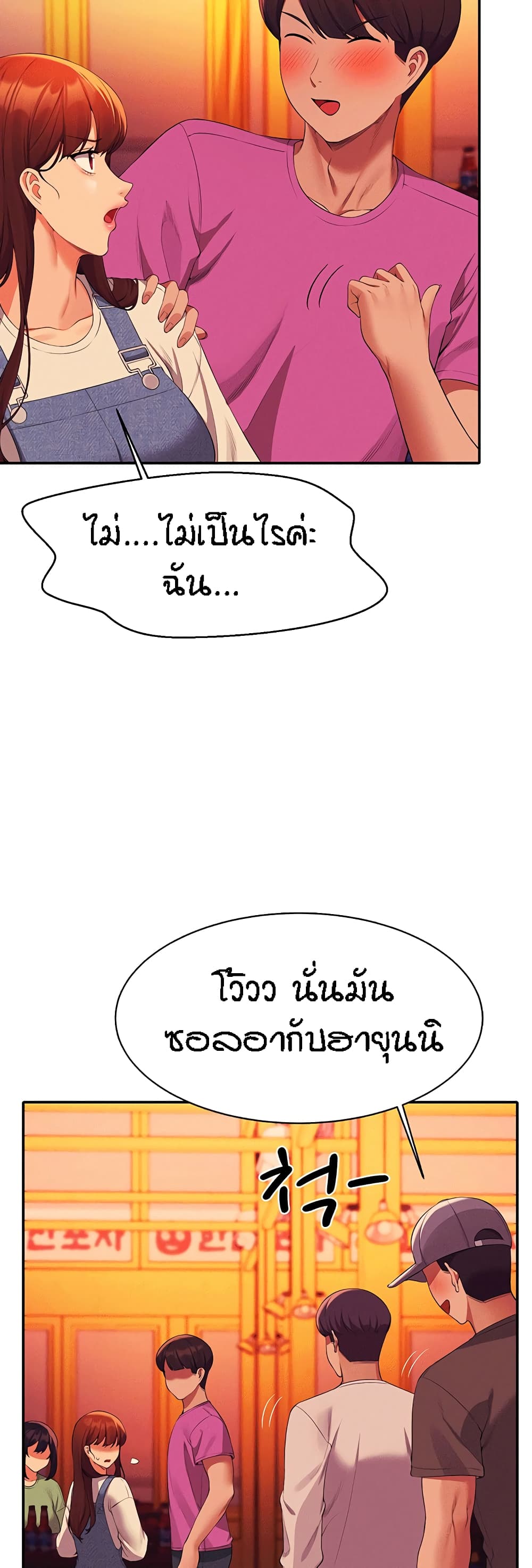 Is There No Goddess in My College – Is There No Goddess in My College – ตอนที่ 60 หน้า 39