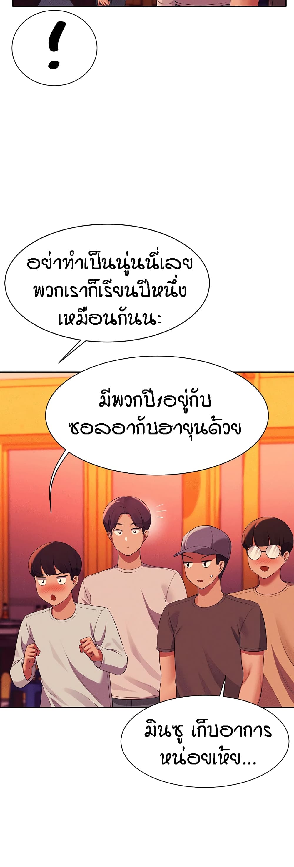 Is There No Goddess in My College – Is There No Goddess in My College – ตอนที่ 60 หน้า 40