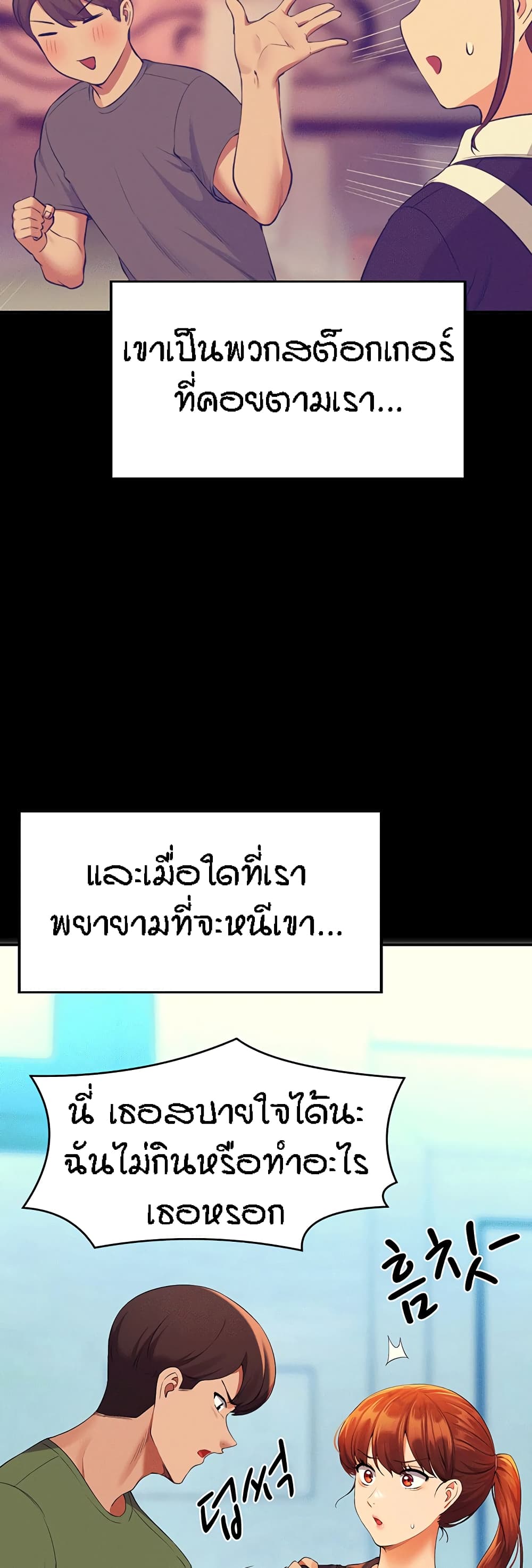 Is There No Goddess in My College – Is There No Goddess in My College – ตอนที่ 60 หน้า 44