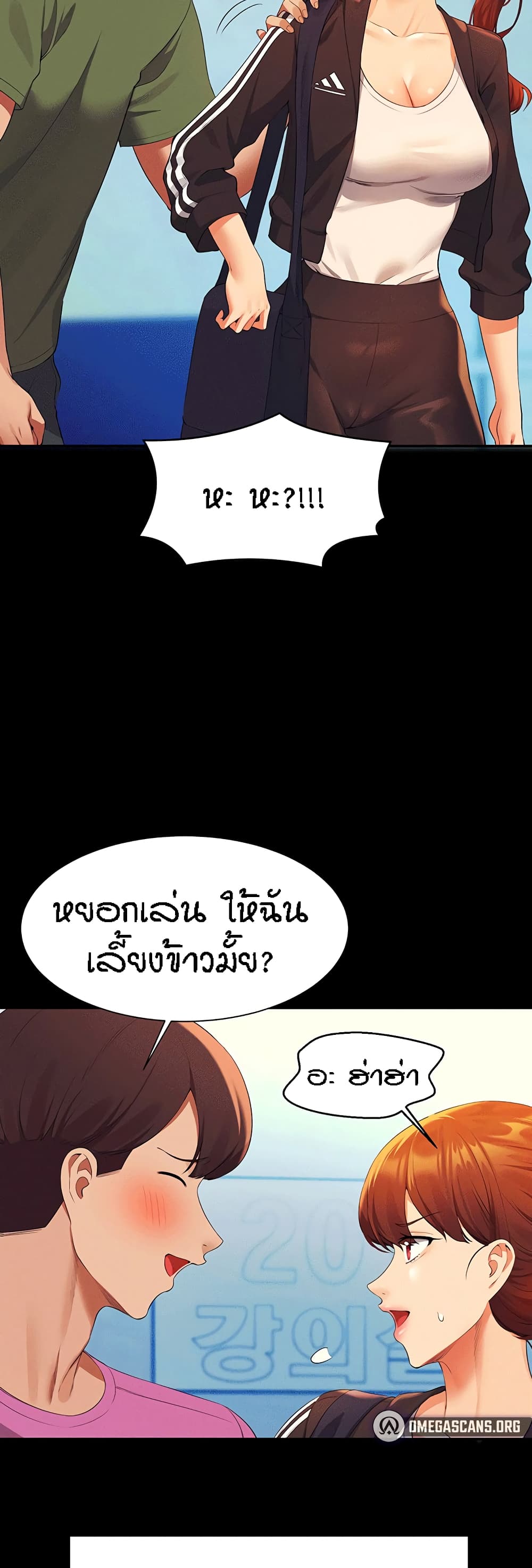 Is There No Goddess in My College – Is There No Goddess in My College – ตอนที่ 60 หน้า 45