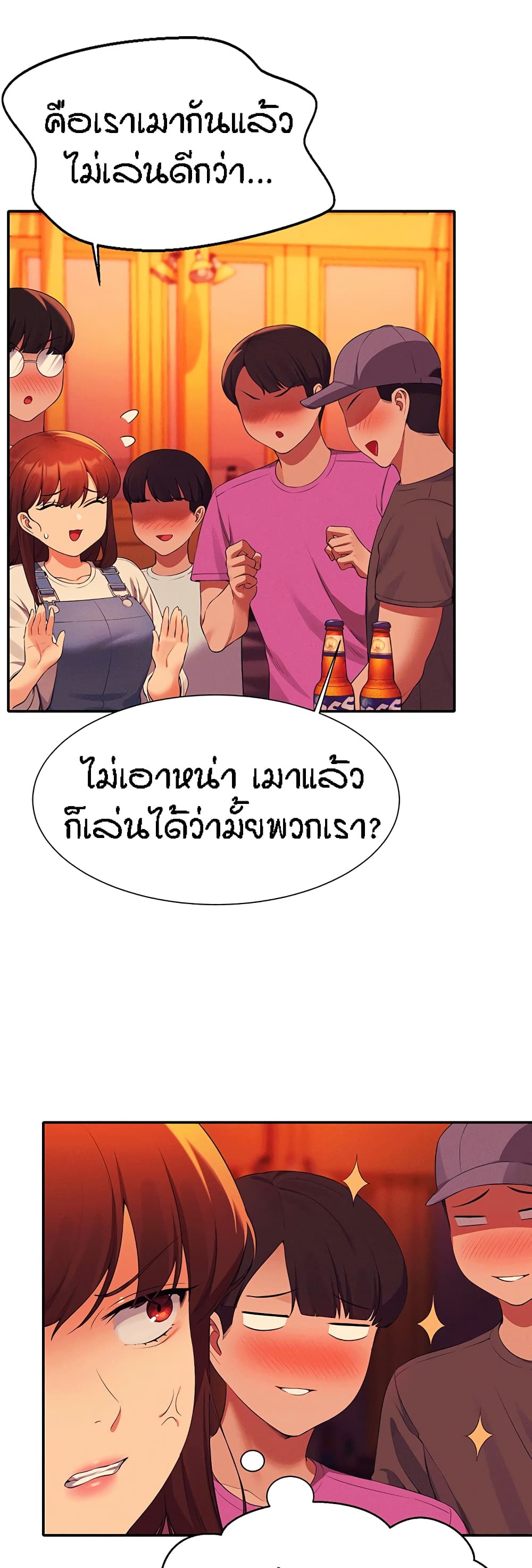 Is There No Goddess in My College – Is There No Goddess in My College – ตอนที่ 60 หน้า 47