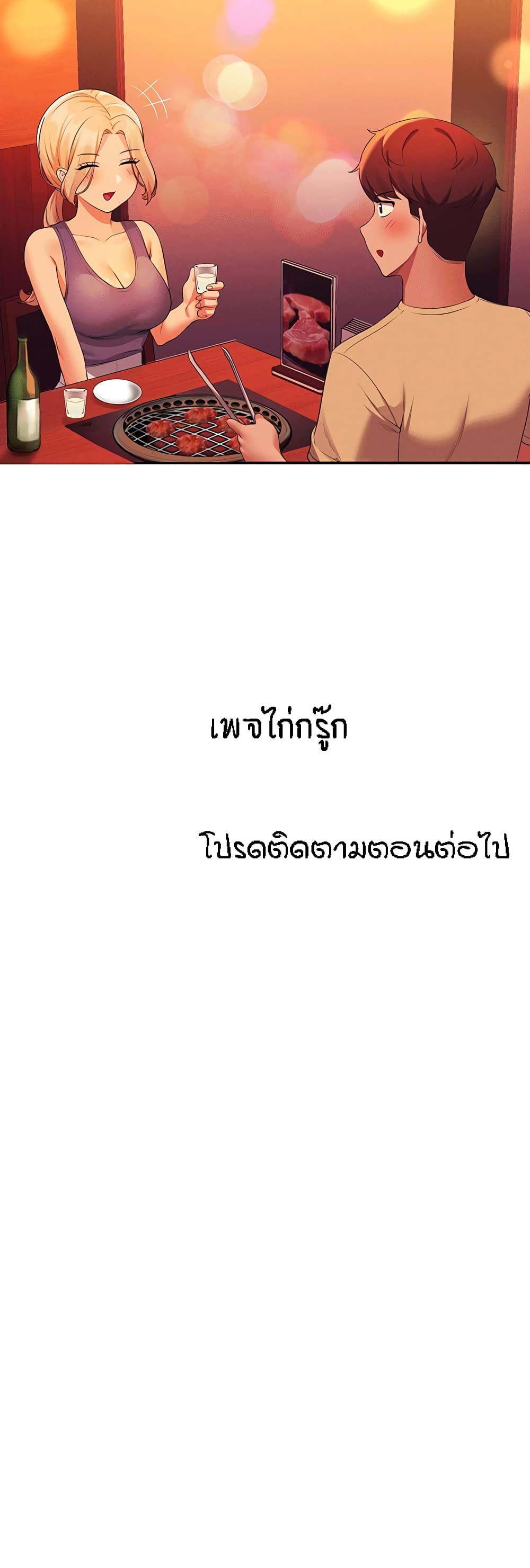 Is There No Goddess in My College – Is There No Goddess in My College – ตอนที่ 60 หน้า 50