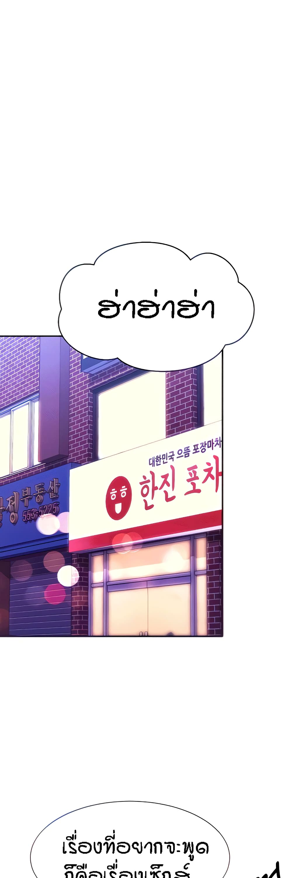 Is There No Goddess in My College – Is There No Goddess in My College – ตอนที่ 61 หน้า 9