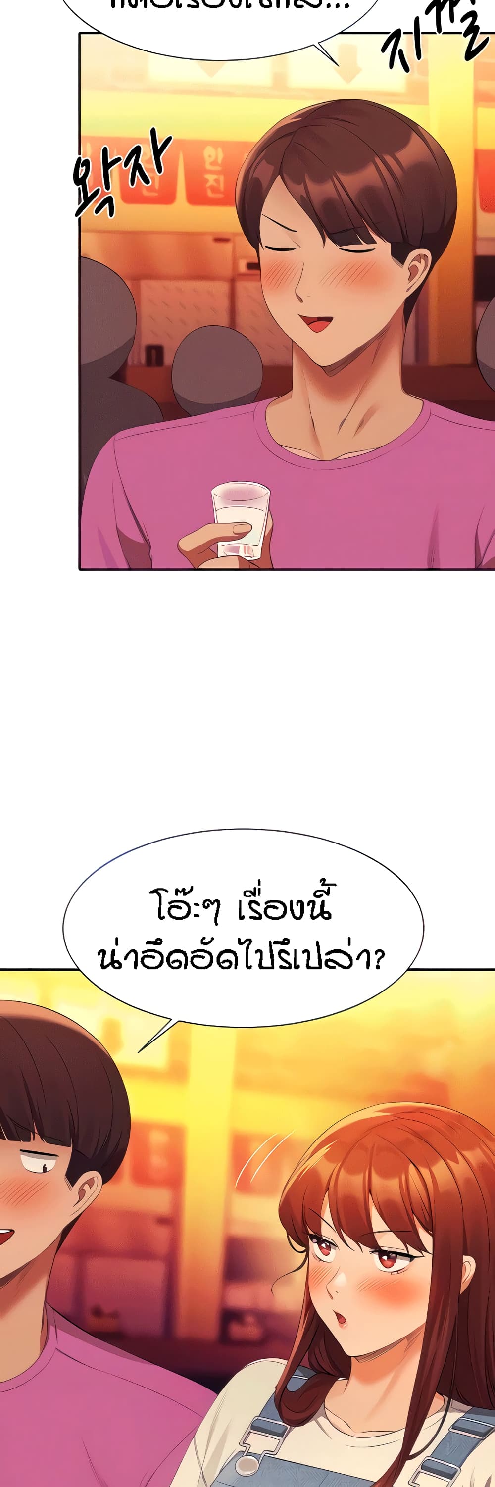 Is There No Goddess in My College – Is There No Goddess in My College – ตอนที่ 61 หน้า 10