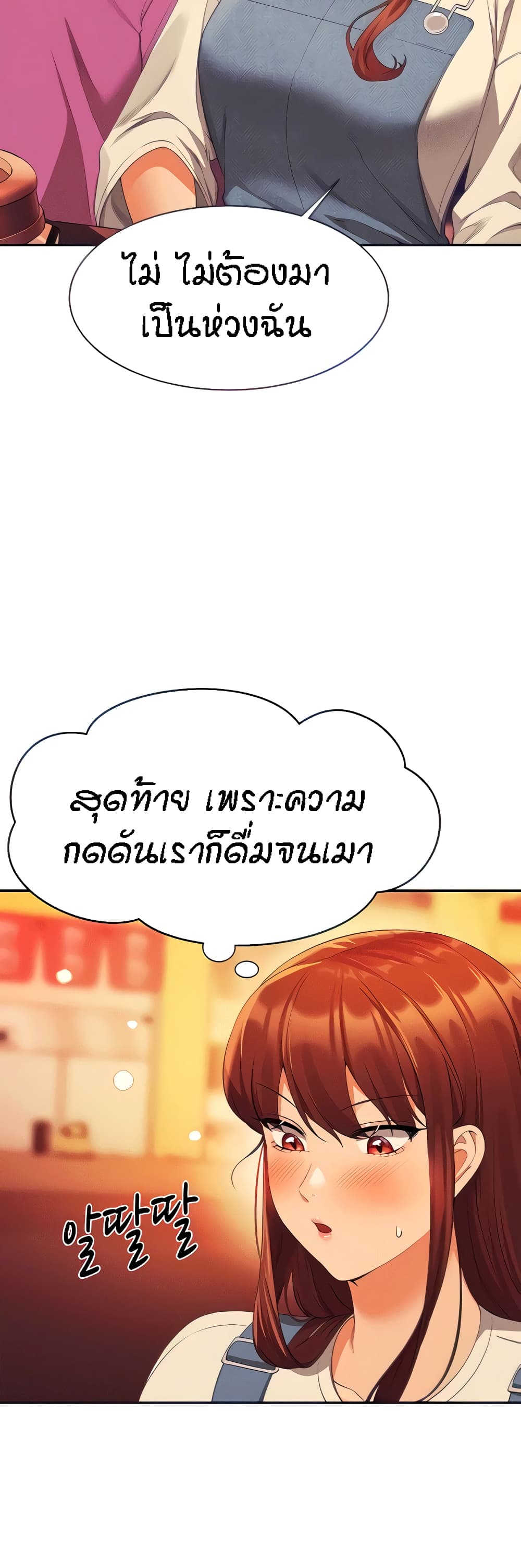Is There No Goddess in My College – Is There No Goddess in My College – ตอนที่ 61 หน้า 11