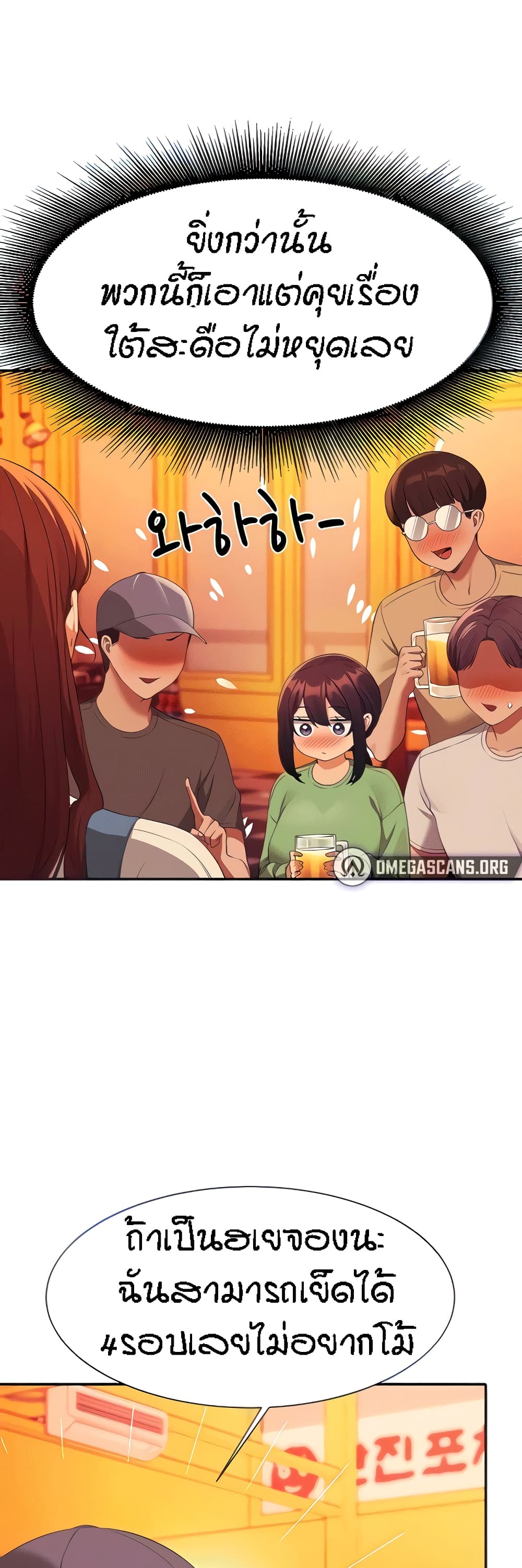 Is There No Goddess in My College – Is There No Goddess in My College – ตอนที่ 61 หน้า 12